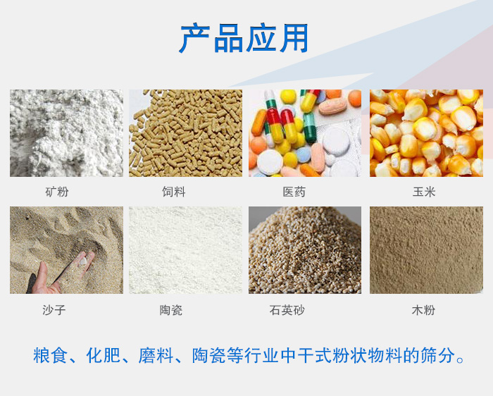 全不锈钢直线振动筛筛分物料